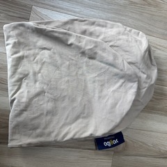 Yogibo Support ヨギボー サポート 替えカバー1枚付の画像