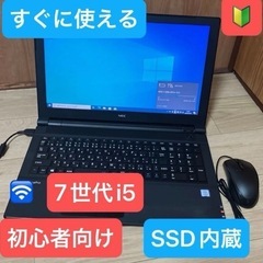 NEC VersaPro VJT25FCore i5 第7世代8...