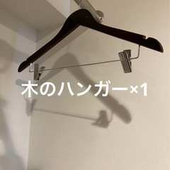 木製ハンガー×5