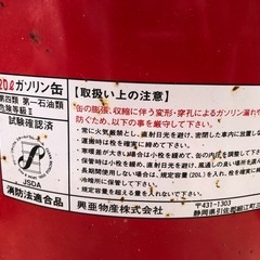 値下げ　
携行缶（ミニドラム缶）20L缶の画像