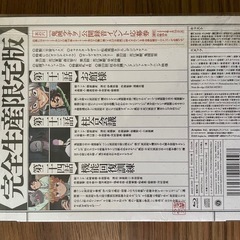 今日引き取り　鬼滅の刃限定版の画像