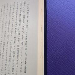 土居健郎の画像