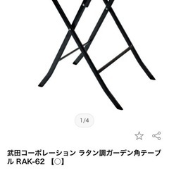 降りたたみ　ラタン調　テーブル の画像