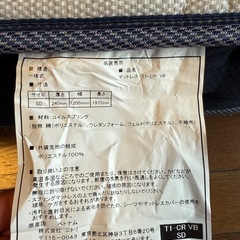 マットレスの画像