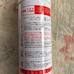 【引取限定】エアーダスターAD400FL 2本セットの画像