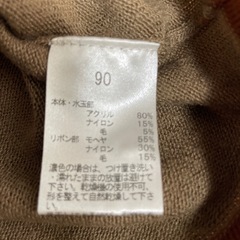 richesse90cmカーディガンの画像