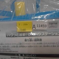 パウ・パトロール パウっと出動！DXパウステーション　A11459の画像