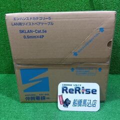 伸興電線 LAN用ツイストペアケーブル LANケーブル SKLA...