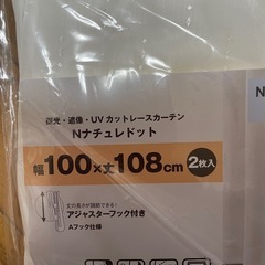 Nナチュラル UVカットレースカーテンの画像