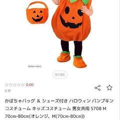 ハロウィン かぼちゃ 未開封 110