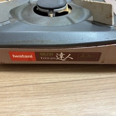 【Iwatani】カセットコンロの画像