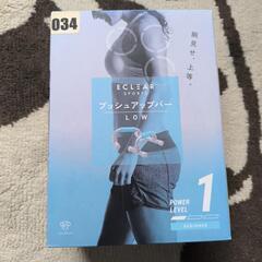 ELECOM プッシュアップバー