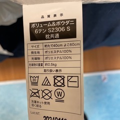 商談中　ニトリ　防ダニ枕　3個 の画像
