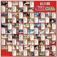 紅の豚 名台詞かるたの画像