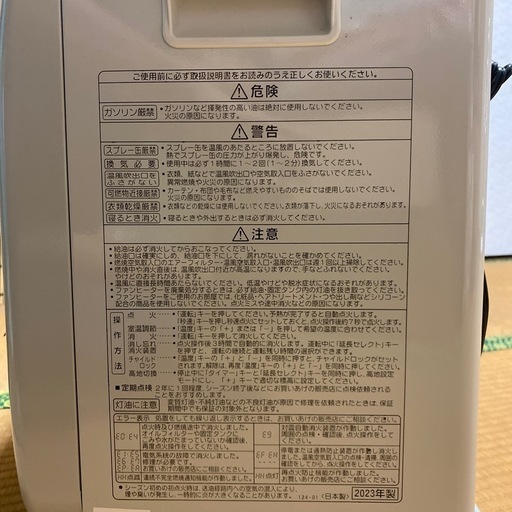 ファンヒーター（CORONA)