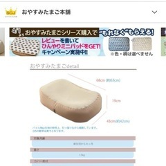おやすみたまご　カバーのみの画像