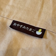 おやすみたまご　カバーのみの画像