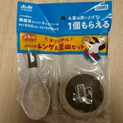アサヒ飲料　おまけ