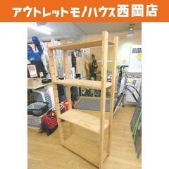 ウッドシェルフ ４段 幅73cm 奥行30cm 高さ150cm ...