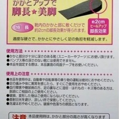 ヒールアップパッドの画像
