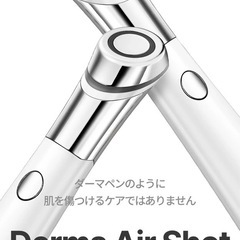 【美品】毛穴ケア美顔器メディキューブダーマエアショットの画像