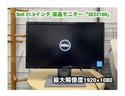 A475✳DELL モニター 21.5インチ　「SE2216H」HDMI