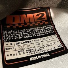 ★２りんかんオリジナルブランド DM2 セミジェットヘルメットSIZE FREE（58cm〜59cm）125cc以下★の画像