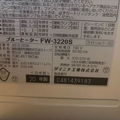 石油ファンヒーターの画像