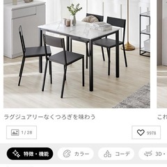 lowya 大理石風ダイニングテーブル