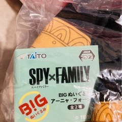 非売品希少 アーニャ SPY×FAMILY BIGぬいぐるみ よゆうのえみ の画像