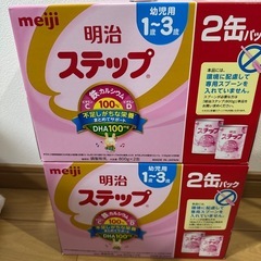新品 明治 ステップ ミルク 4缶 