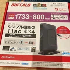 無線LAN バッファロー　WSRー2533DHPLーC