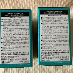 ②新品未使用　翠ジンソーダ　ジョッキ　2個の画像