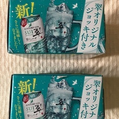 ②新品未使用　翠ジンソーダ　ジョッキ　2個の画像
