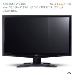 モニターの画像