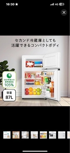 1人暮らし用冷蔵庫