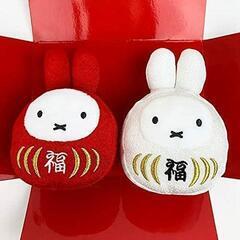 ミッフィー 福だるま 紅白セット ぬいぐるみの画像