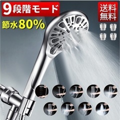 【お譲り先決定】シャワーヘッド