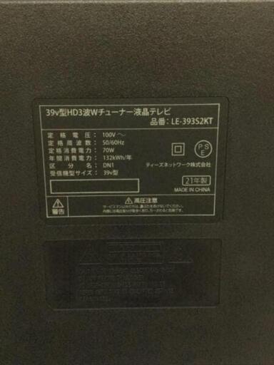 39v型HD3波Wチューナー液晶テレビ/テレビ/LE-393S2KT (Surfeee