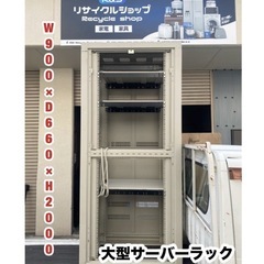 A480✳大阪✳直接引取✳大型サーバーラック「W900×D660...