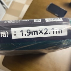 新品未使用　トラックシート　の画像
