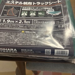 新品未使用　トラックシート　の画像