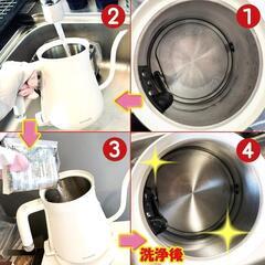 電気・保温ポット用洗浄剤箱　4箱セットの画像