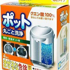 電気・保温ポット用洗浄剤箱　4箱セットの画像