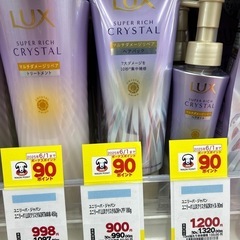 🟡LUXヘアオイルの画像