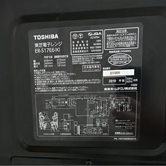 東芝 電子レンジ 庫内フラット ER-S17E6 2019年製 黒/ブラック ヘルツフリー