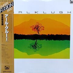 アール・クルー/Earl Klugh　LPレコード セット「完全限定版　アール・クルーⅠ・Ⅱ」ベストの画像