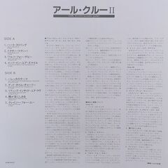アール・クルー/Earl Klugh　LPレコード セット「完全限定版　アール・クルーⅠ・Ⅱ」ベストの画像