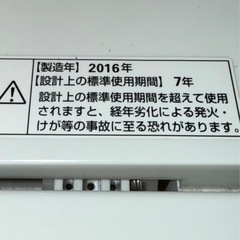 洗濯機　お譲り先決定しましたの画像
