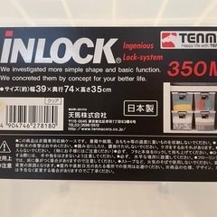 天馬　インロック　衣装ケースの画像